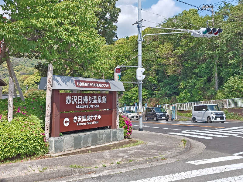 ry_静岡さんのプレジャーリゾート伊豆赤沢温泉(赤沢日帰り温泉館)のサ活写真