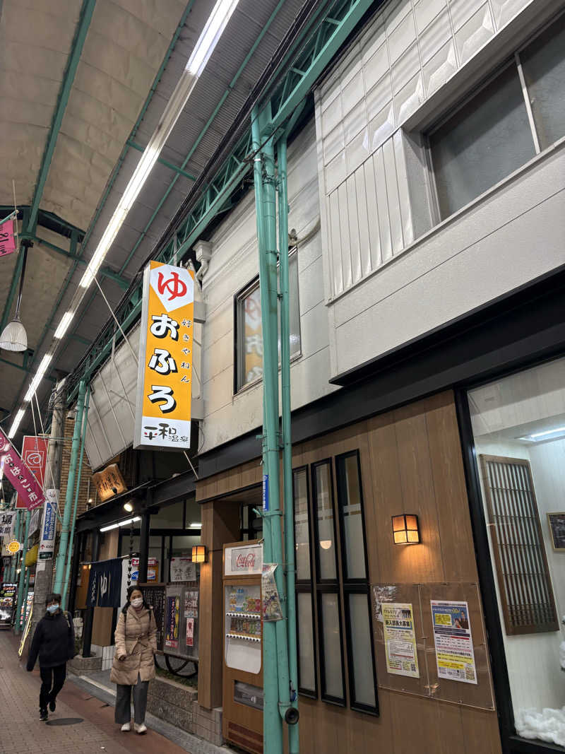 サウナオッズ1.0さんの平和温泉のサ活写真