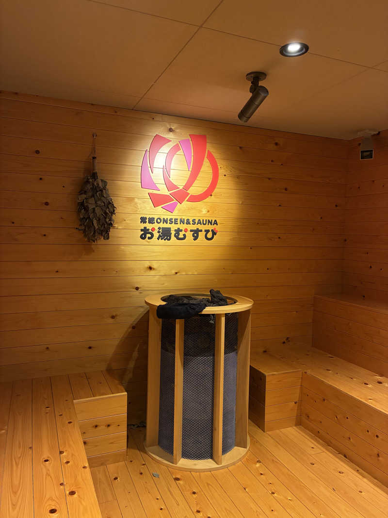 ライトセーバーさんの常総ONSEN&SAUNA お湯むすびのサ活写真
