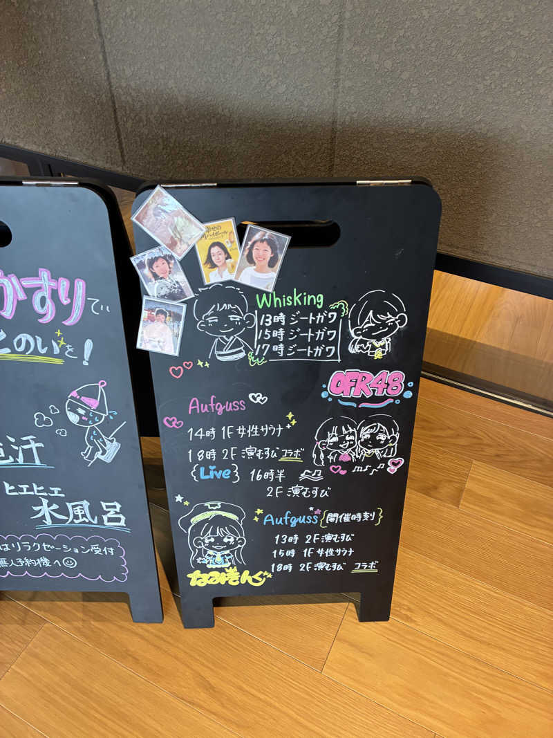 ライトセーバーさんの常総ONSEN&SAUNA お湯むすびのサ活写真