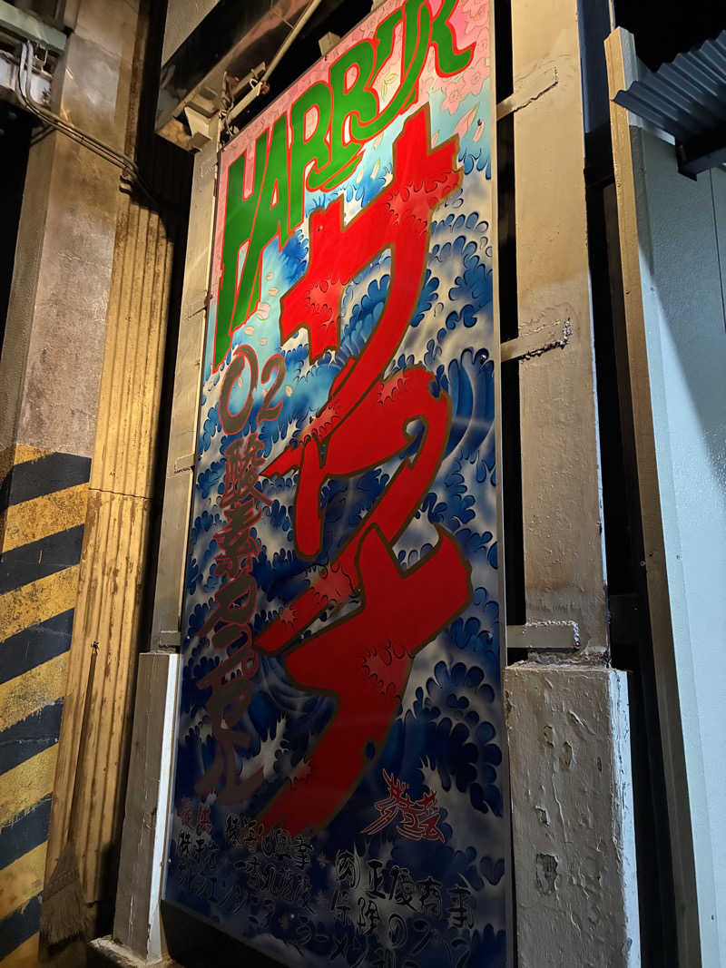 ライトセーバーさんのHARBORサウナのサ活写真