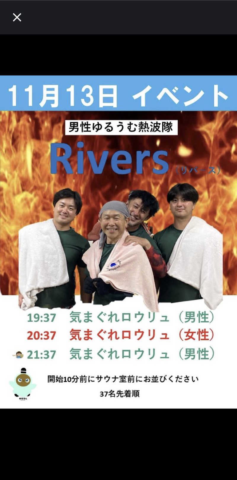 ライトセーバーさんのSPA&ごはん ゆるうむ yuluumuのサ活写真