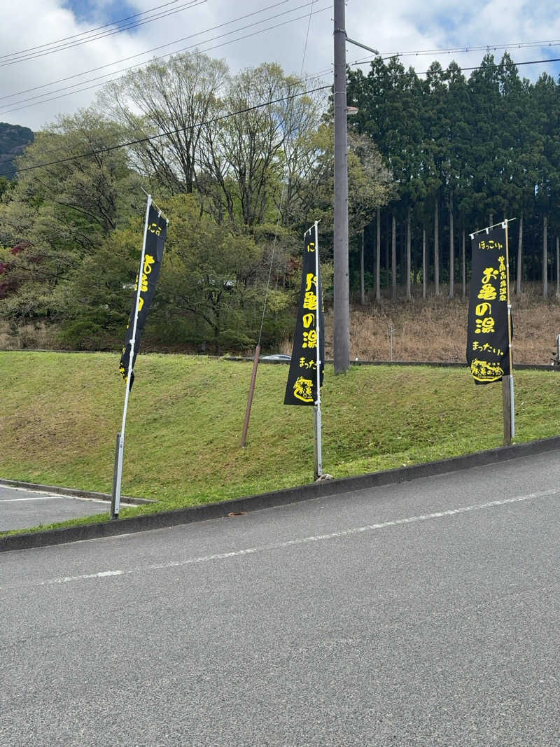 7245さんの曽爾高原温泉 お亀の湯のサ活写真