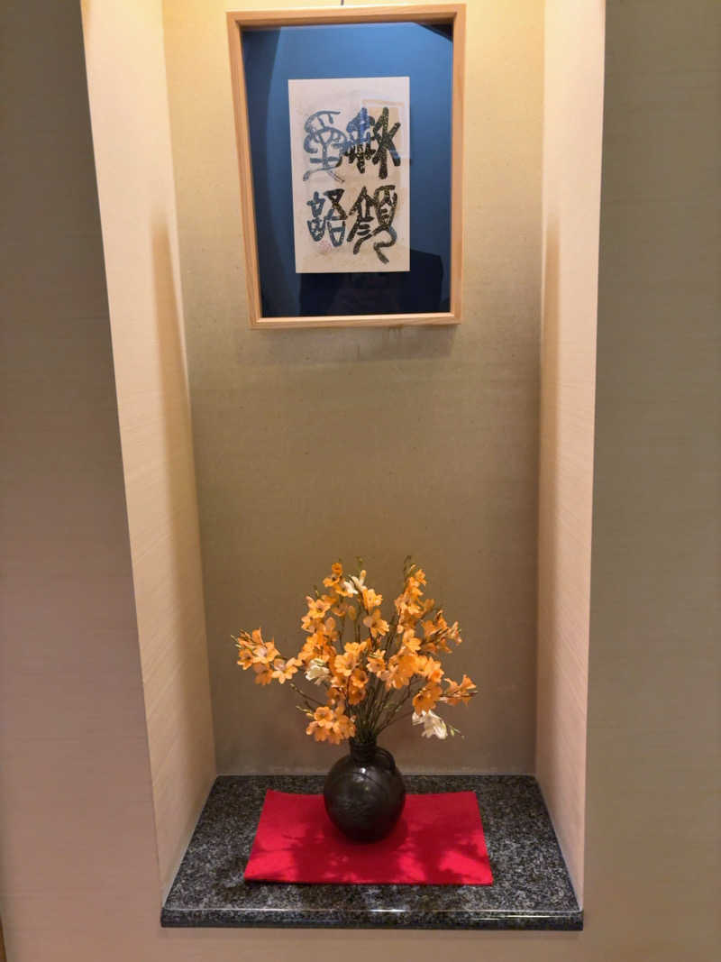 7245さんの天然温泉 華の湯のサ活写真