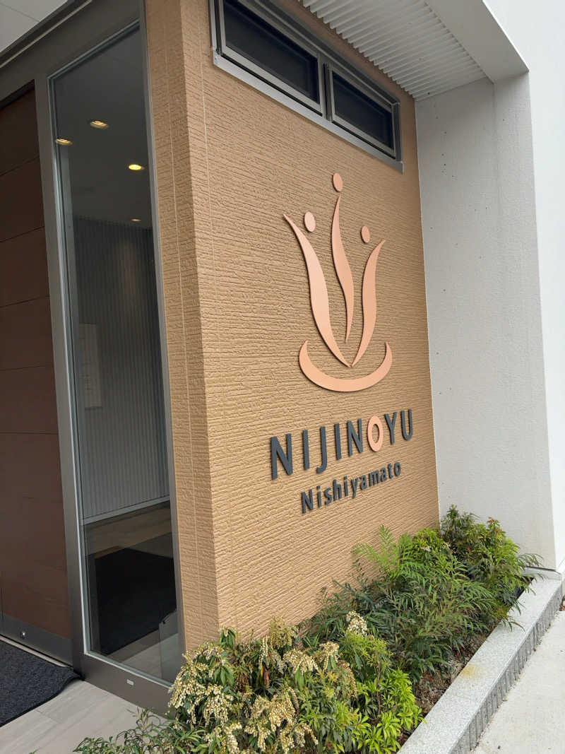 7245さんの虹の湯 西大和店のサ活写真