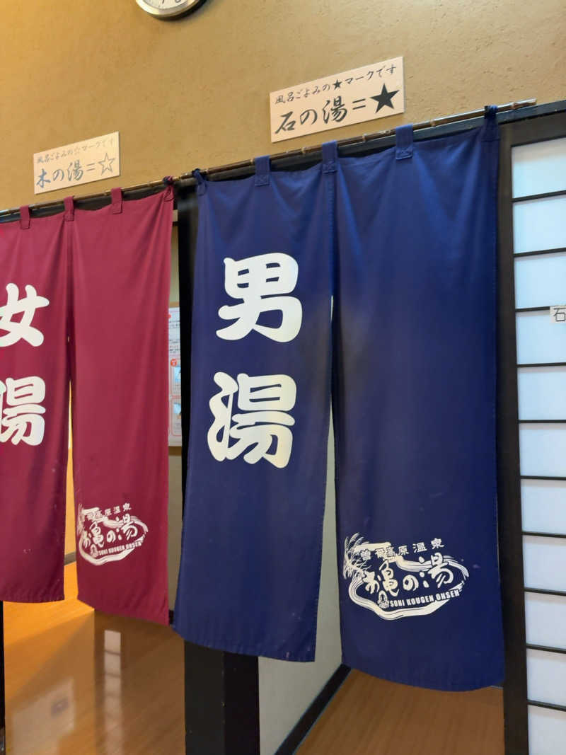 7245さんの曽爾高原温泉 お亀の湯のサ活写真