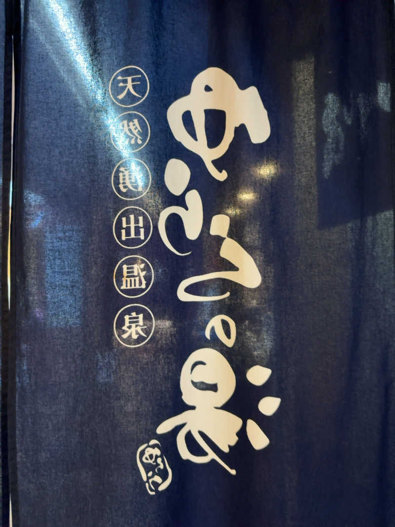 7245さんのゆららの湯 奈良店のサ活写真