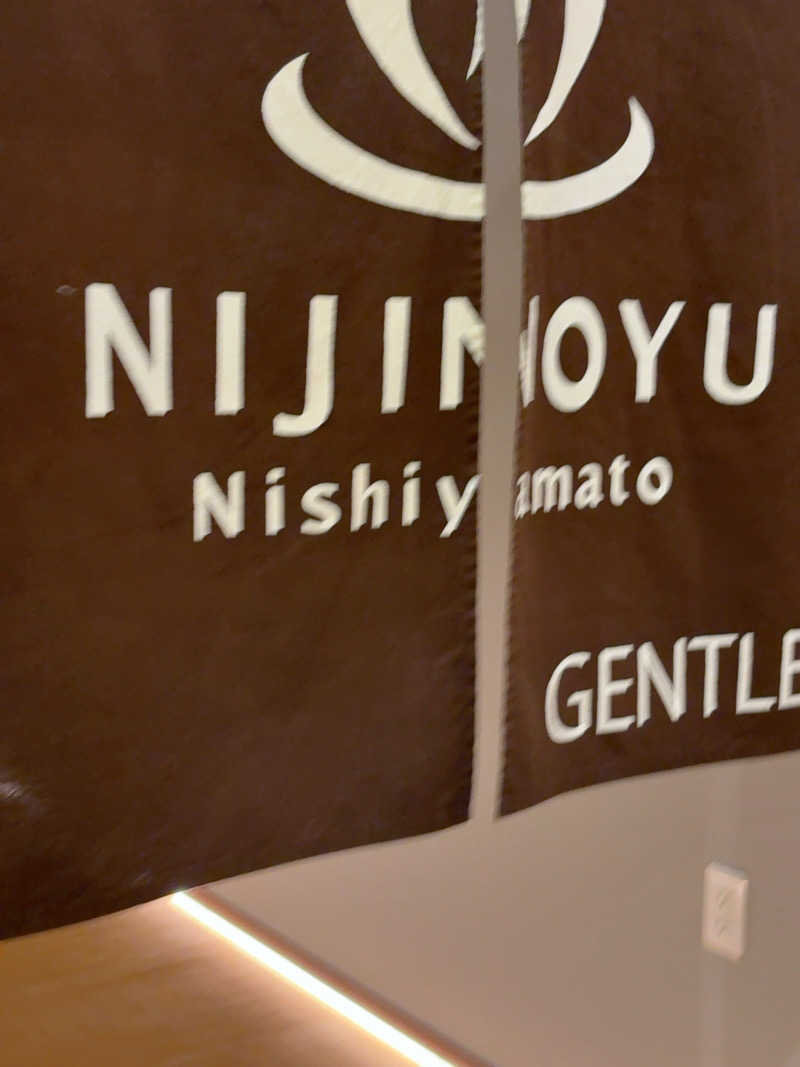 7245さんの虹の湯 西大和店のサ活写真