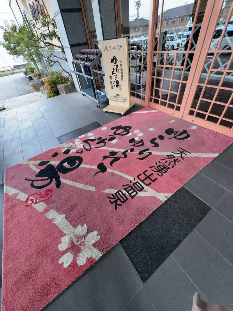7245さんのゆららの湯 奈良店のサ活写真