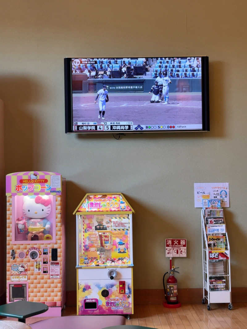 7245さんの天然温泉 華の湯のサ活写真