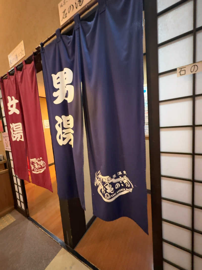 7245さんの曽爾高原温泉 お亀の湯のサ活写真