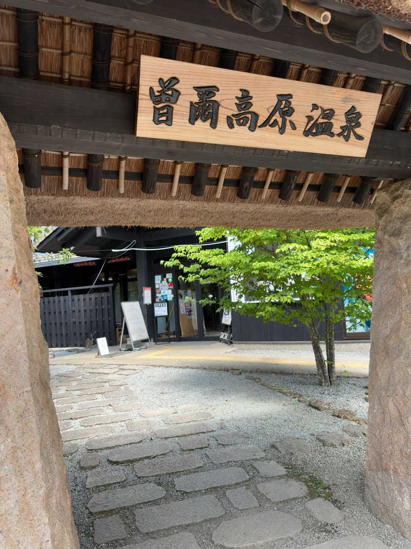 7245さんの曽爾高原温泉 お亀の湯のサ活写真