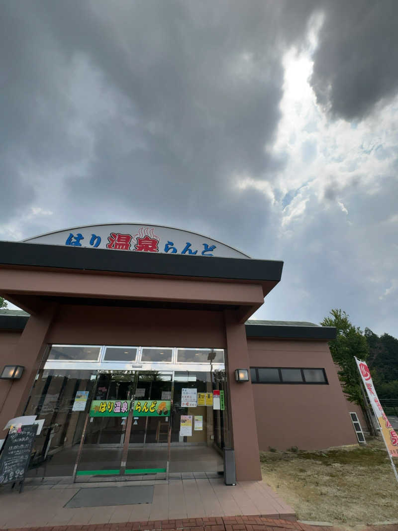 7245さんの天然温泉 はり温泉らんどのサ活写真