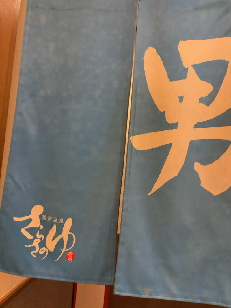7245さんの蔵前温泉さらさのゆのサ活写真