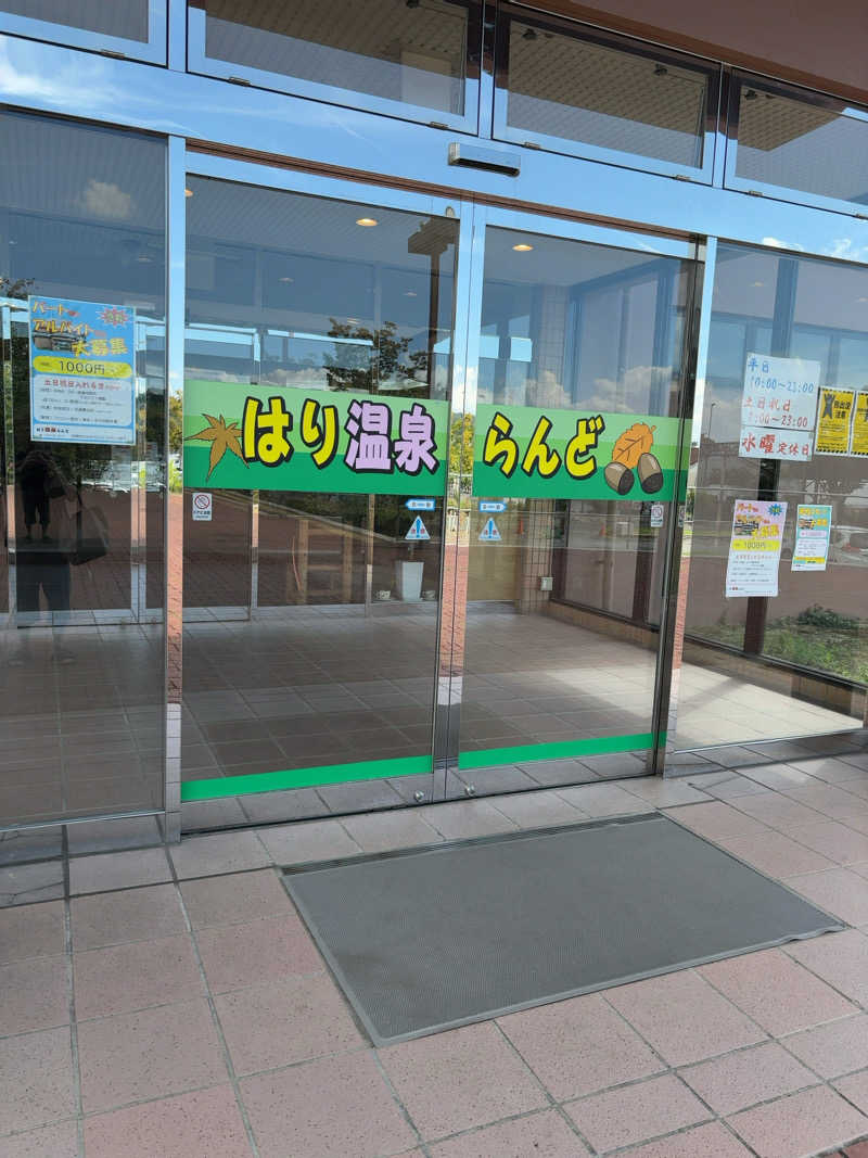 7245さんの天然温泉 はり温泉らんどのサ活写真