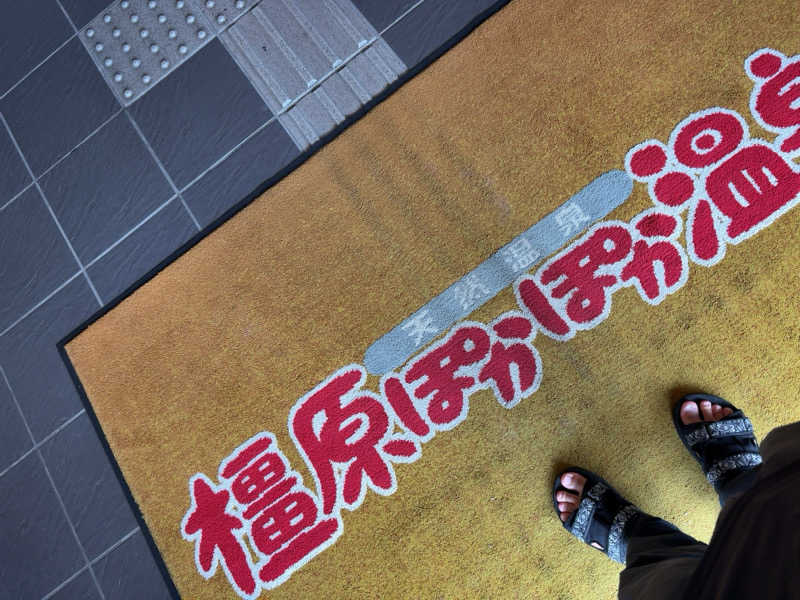 7245さんの橿原ぽかぽか温泉のサ活写真