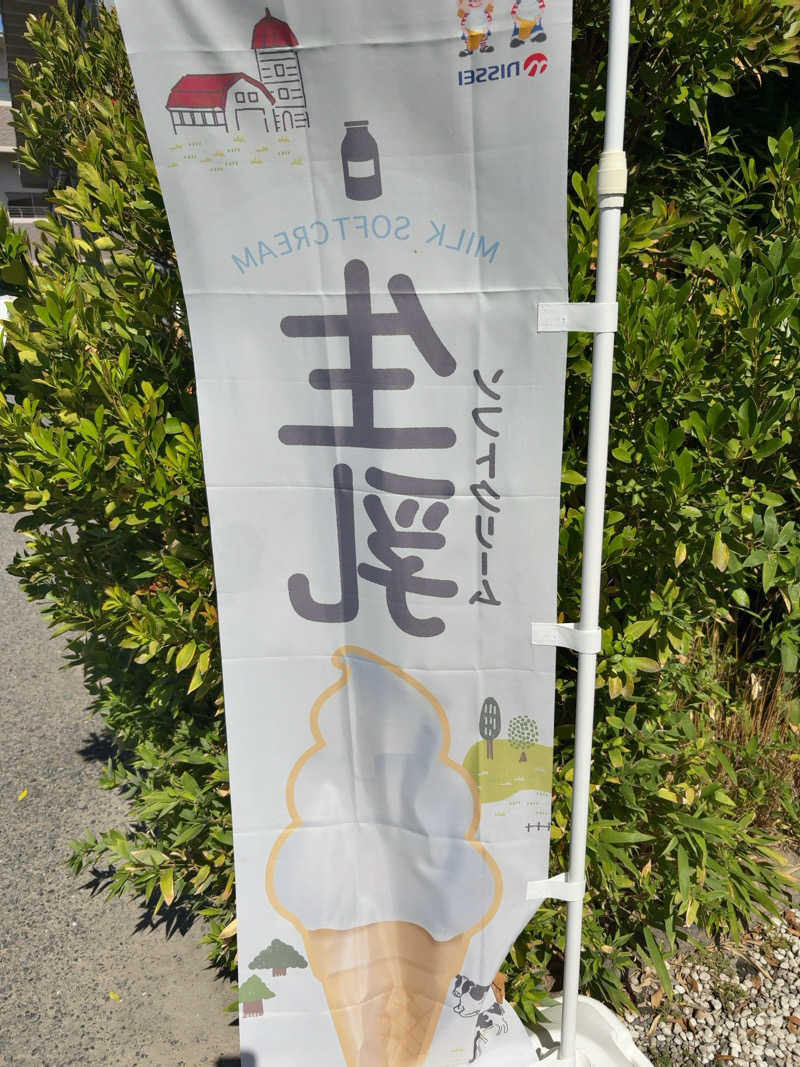 7245さんの天然温泉 華の湯のサ活写真