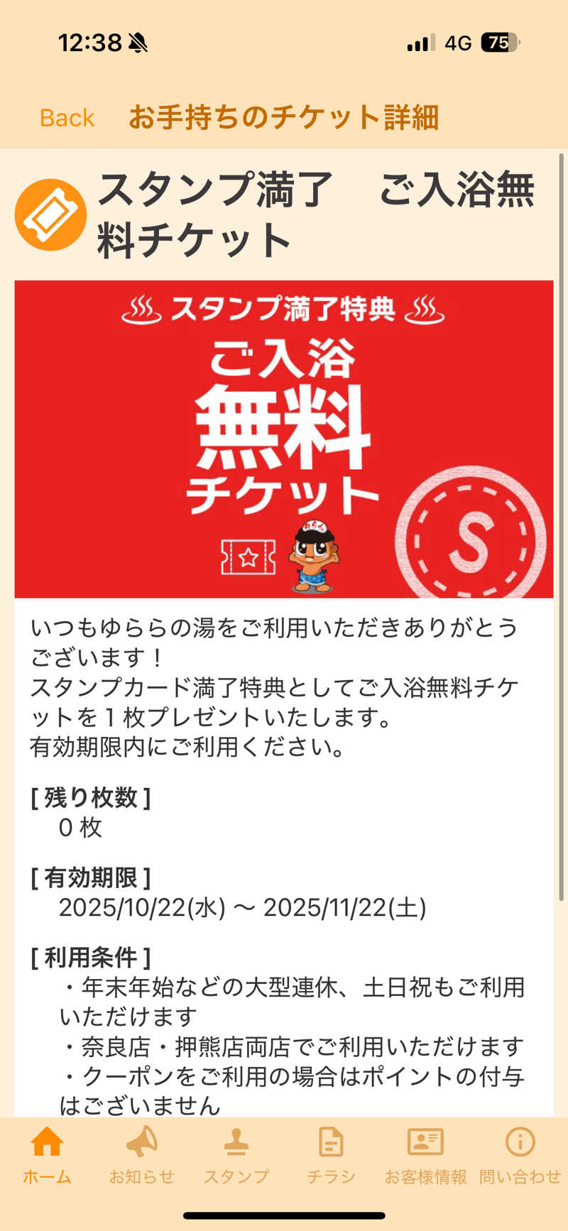 7245さんのゆららの湯 奈良店のサ活写真