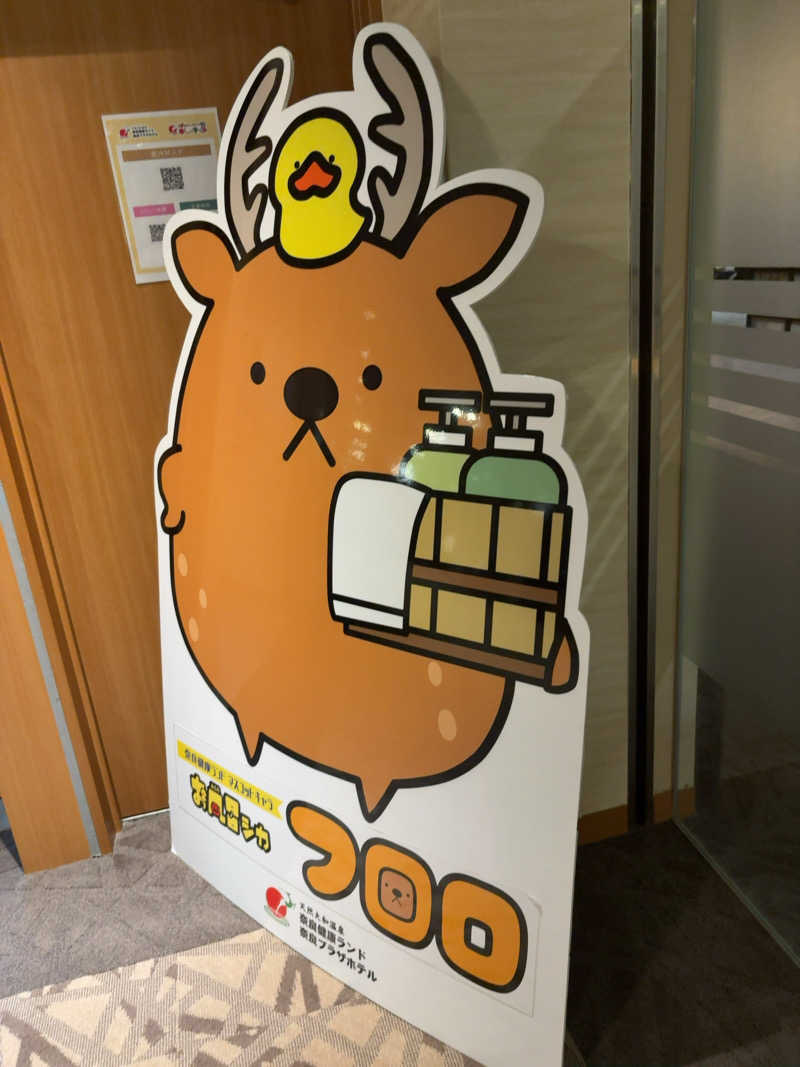 7245さんの奈良健康ランドのサ活写真