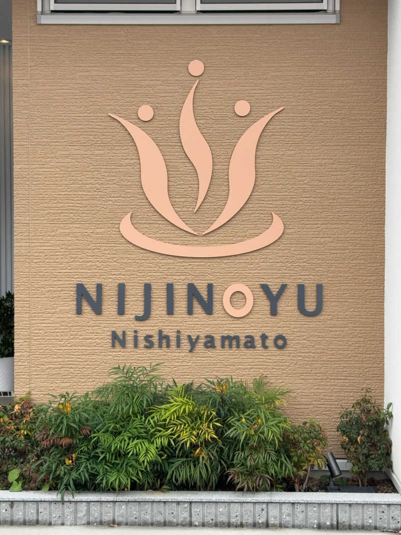 7245さんの虹の湯 西大和店のサ活写真