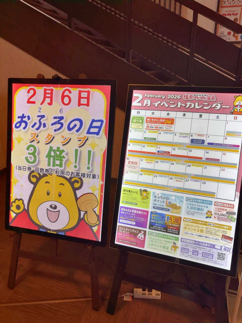 7245さんの橿原ぽかぽか温泉のサ活写真