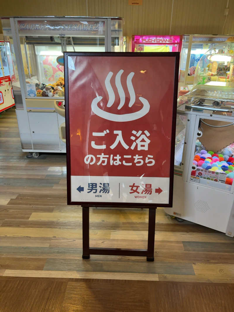 7245さんの橿原ぽかぽか温泉のサ活写真