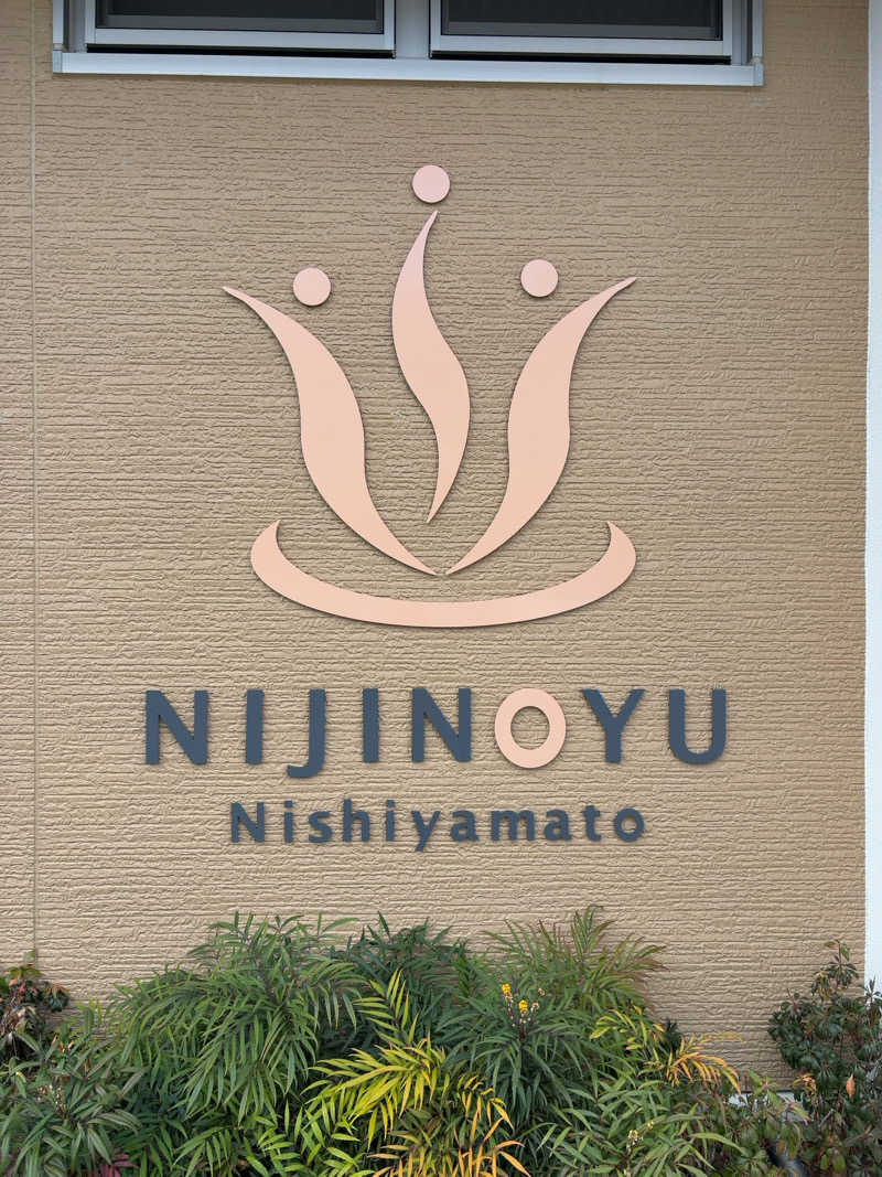 7245さんの虹の湯 西大和店のサ活写真