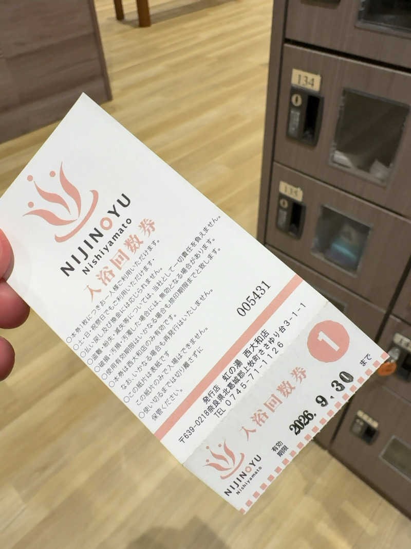 7245さんの虹の湯 西大和店のサ活写真