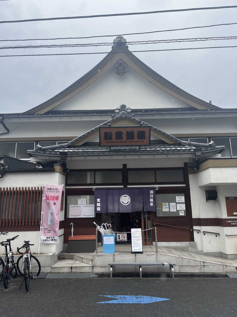 サウナヤロウ-SAUNA YARO-さんの深川温泉 常盤湯のサ活写真