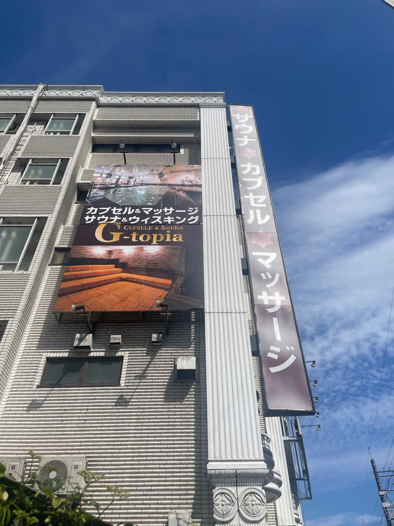 しみんこなすさんのカプセルホテル&サウナ ジートピアのサ活写真