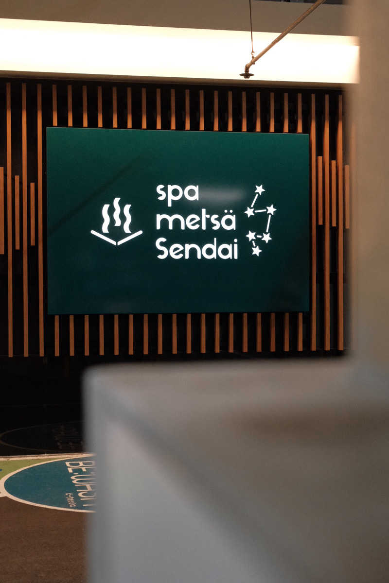 銭湯イキタイさんのスパメッツァ 仙台 竜泉寺の湯のサ活写真