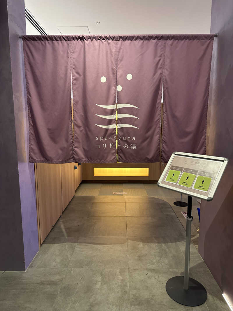 銭湯イキタイさんのSPA&SAUNA コリドーの湯のサ活写真