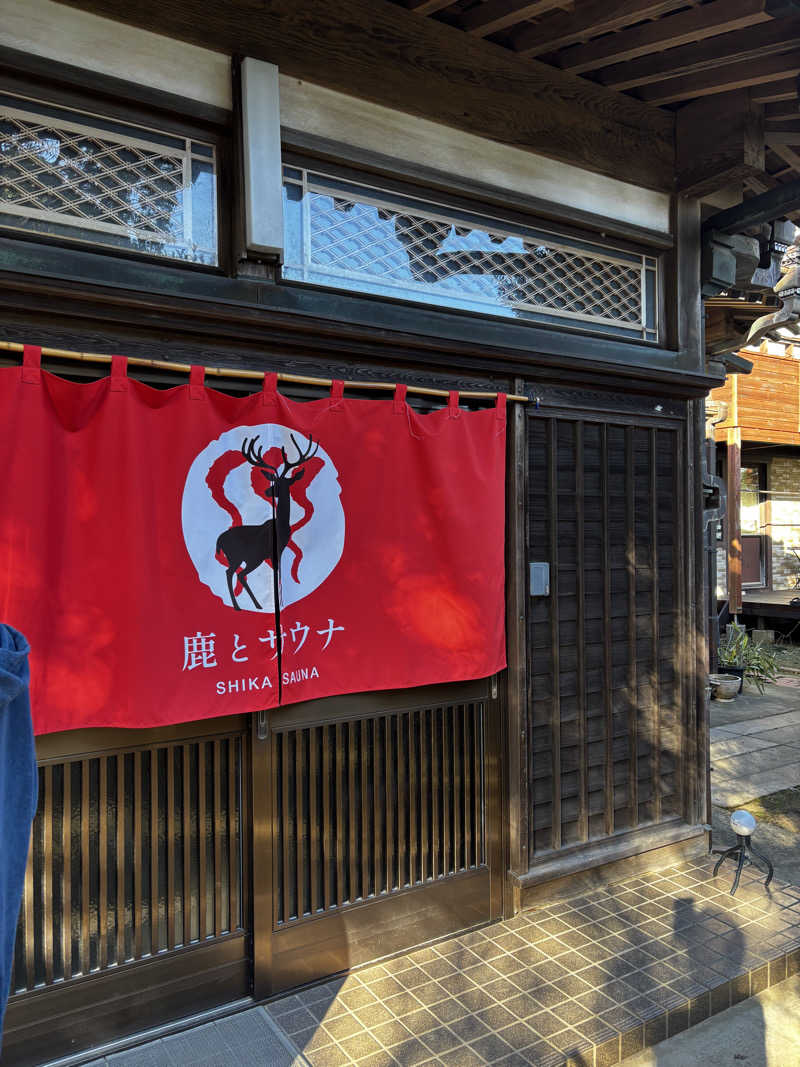resosonさんの鹿とサウナのサ活写真