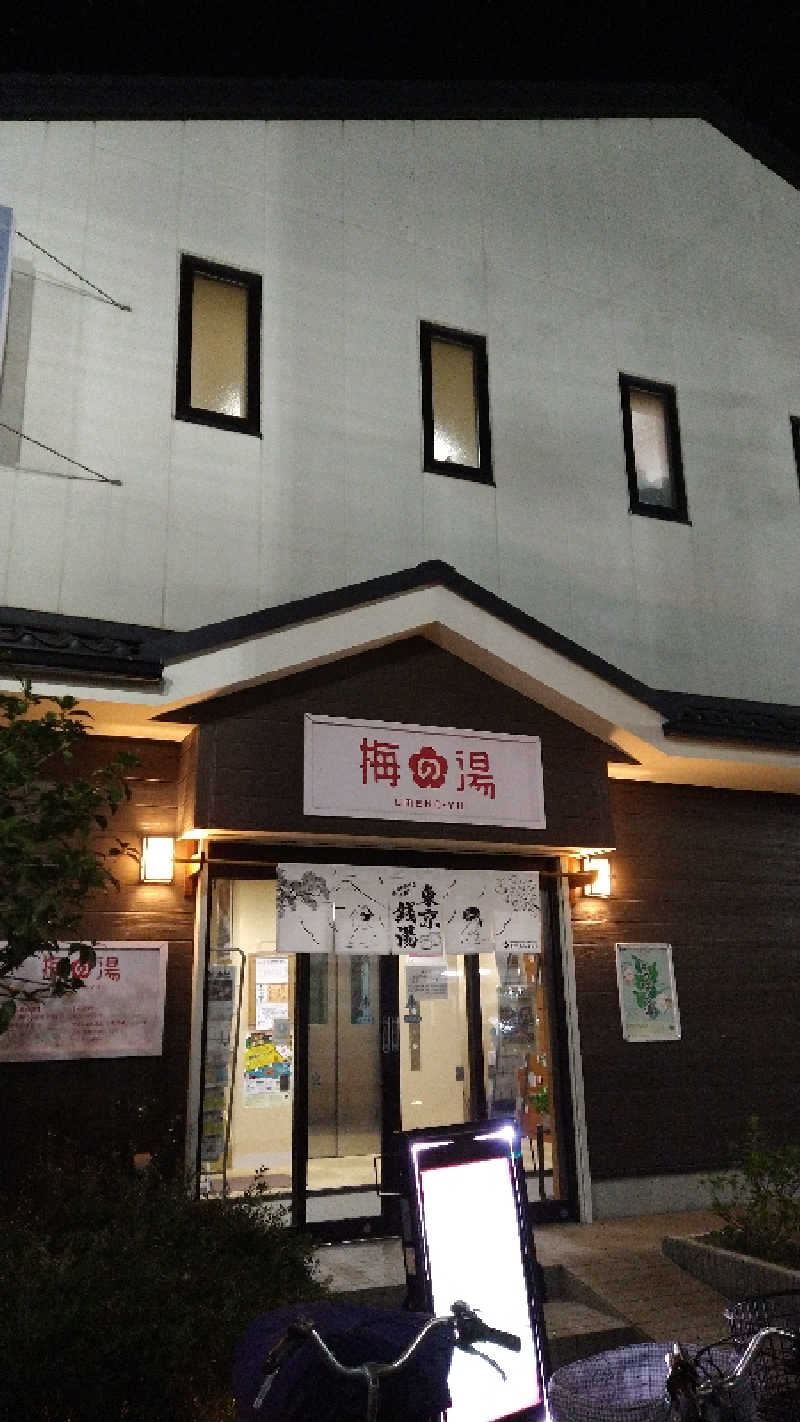 Masaさんの梅の湯のサ活写真