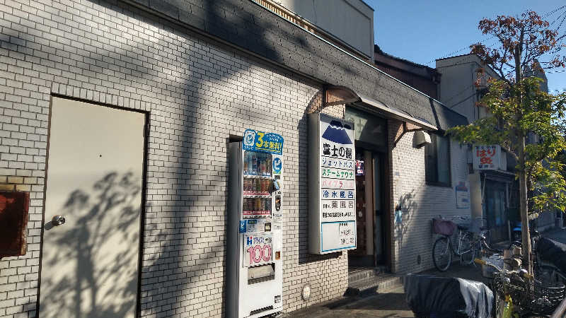 Masaさんの富士の湯のサ活写真