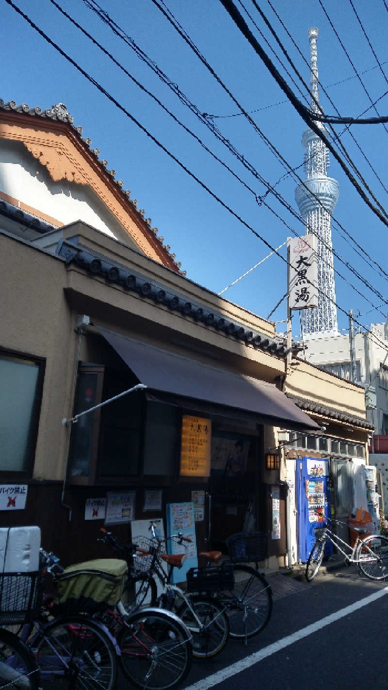 Masaさんの押上温泉 大黒湯のサ活写真