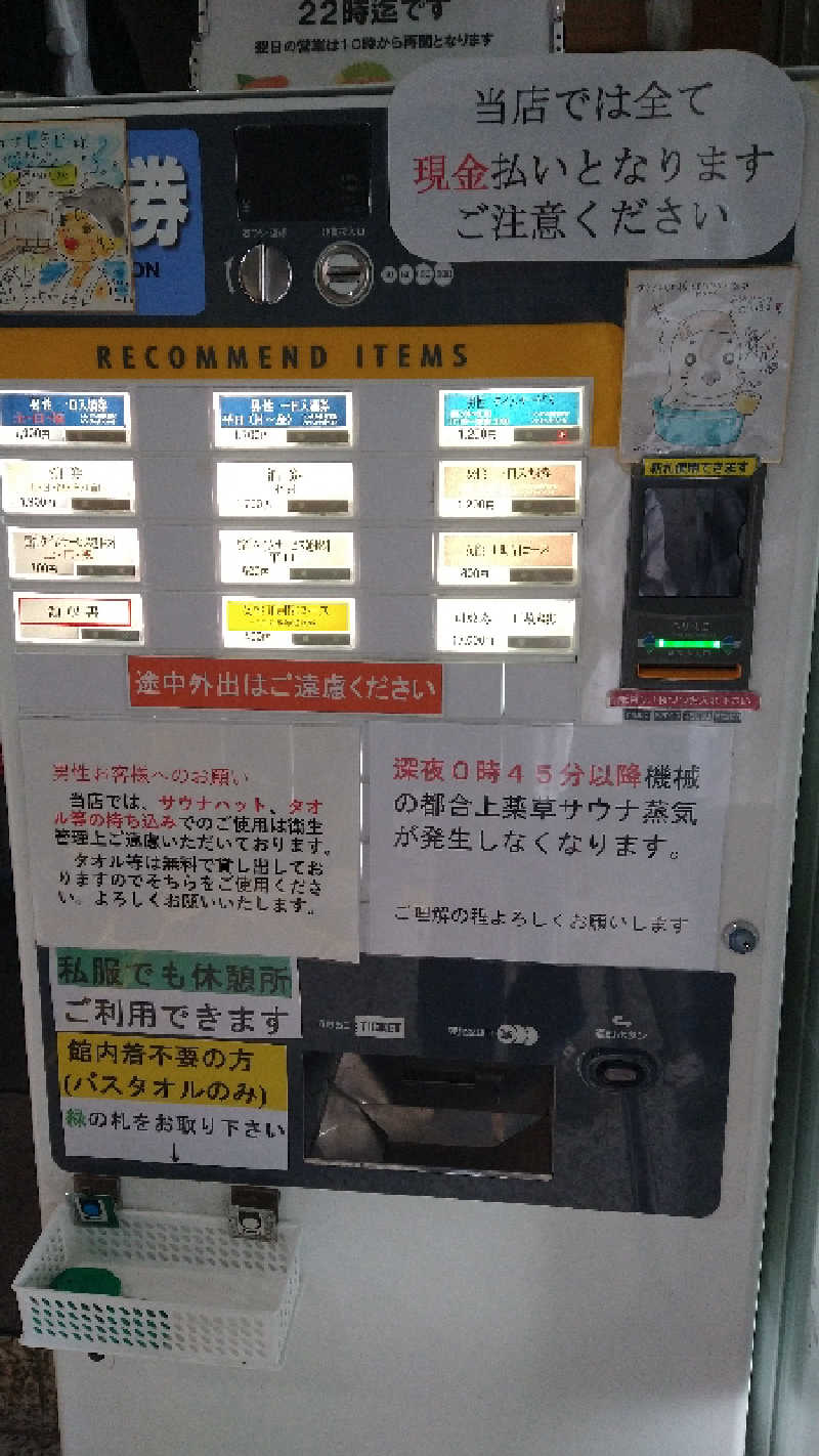 Masaさんのサウナしきじのサ活写真