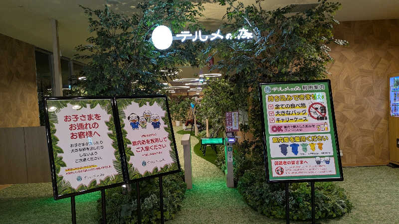 熱波🌿太郎さんの天然温泉リラックスパーク テルメ金沢のサ活写真