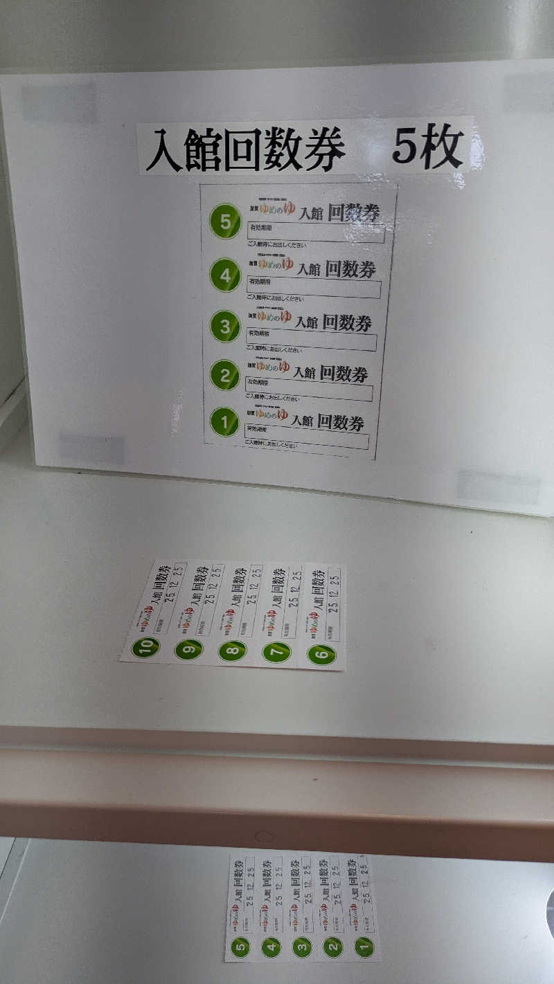 熱波🌿太郎さんの加賀ゆめのゆのサ活写真