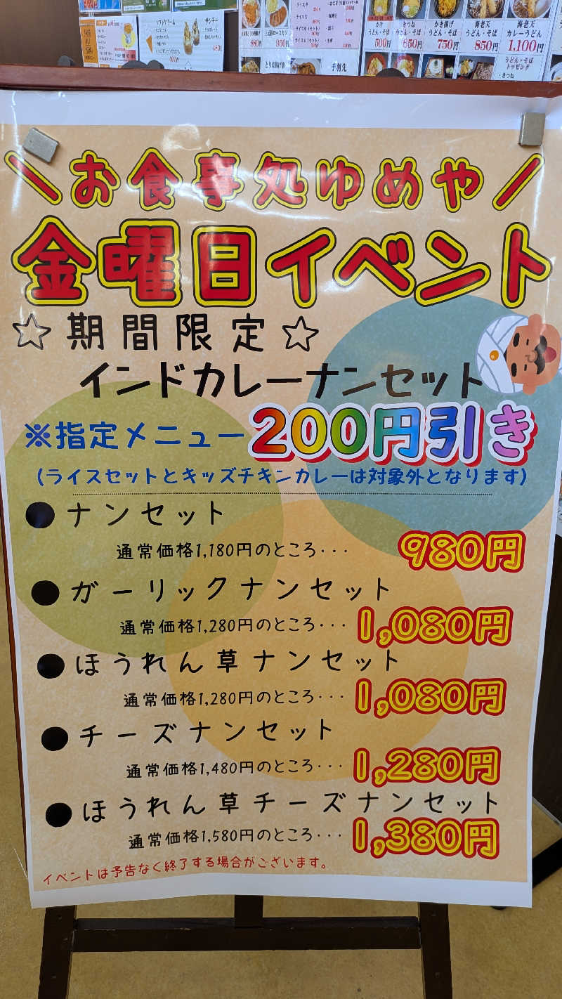 熱波🌿太郎さんの加賀ゆめのゆのサ活写真