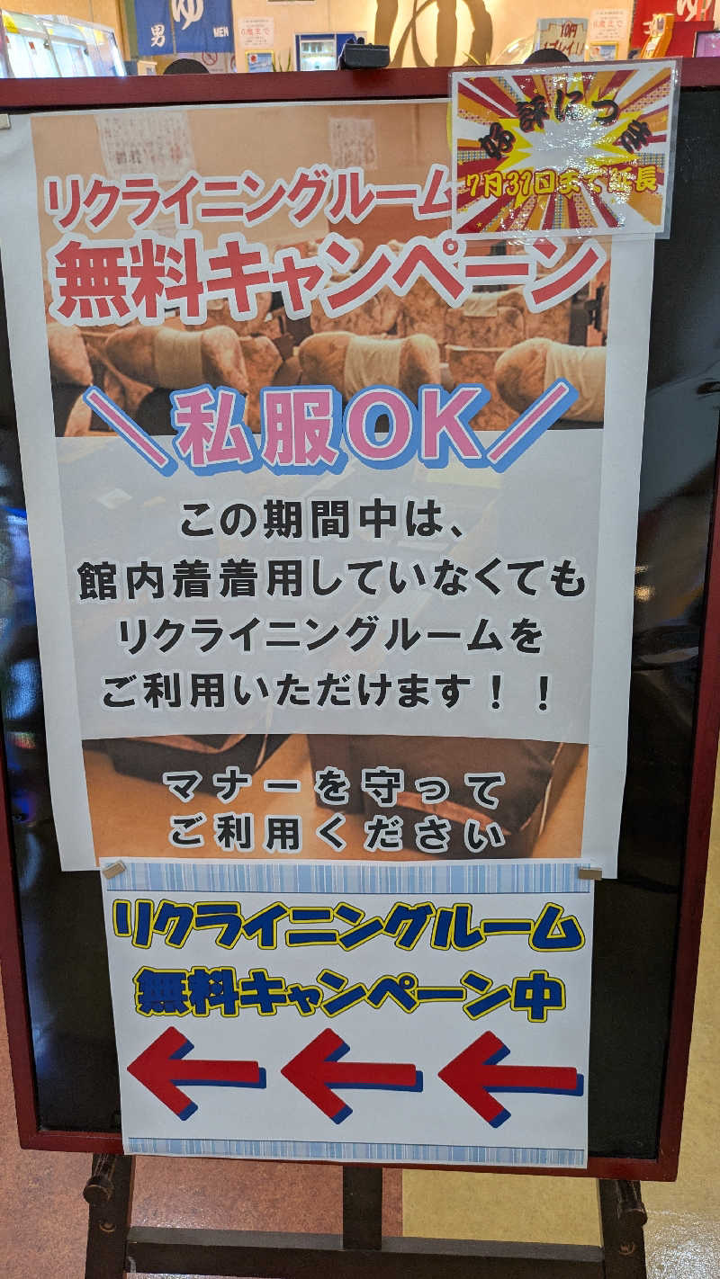 熱波🌿太郎さんの加賀ゆめのゆのサ活写真