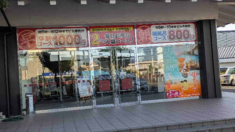 熱波🌿太郎さんのゆけむり温泉 ゆ〜遊のサ活写真