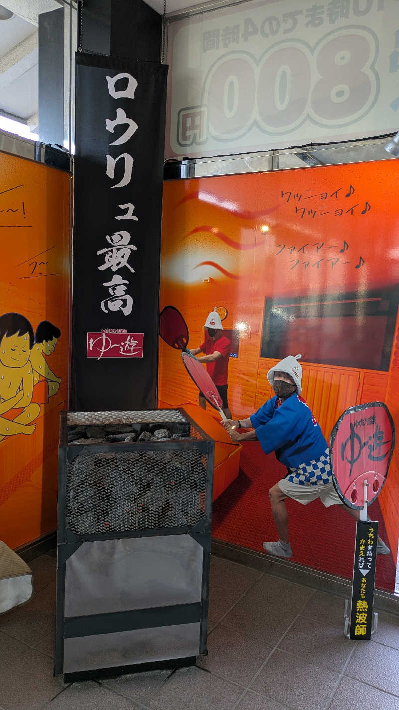 熱波🌿太郎さんのゆけむり温泉 ゆ〜遊のサ活写真