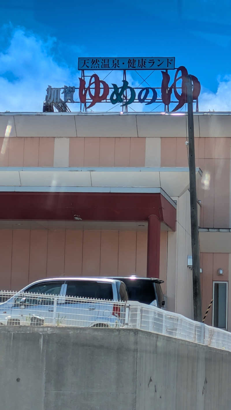 熱波🌿太郎さんの加賀ゆめのゆのサ活写真