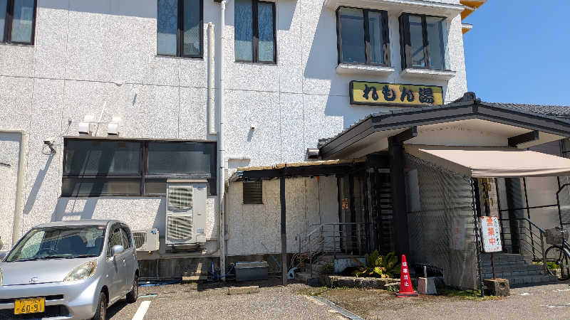 熱波🌿太郎さんの有松温泉元湯れもん湯のサ活写真