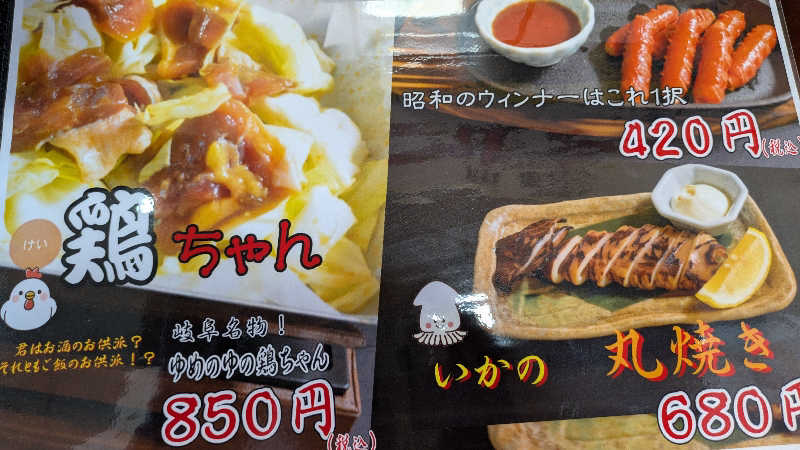 熱波🌿太郎さんの加賀ゆめのゆのサ活写真