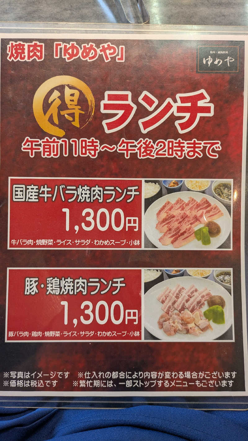 熱波🌿太郎さんの加賀ゆめのゆのサ活写真