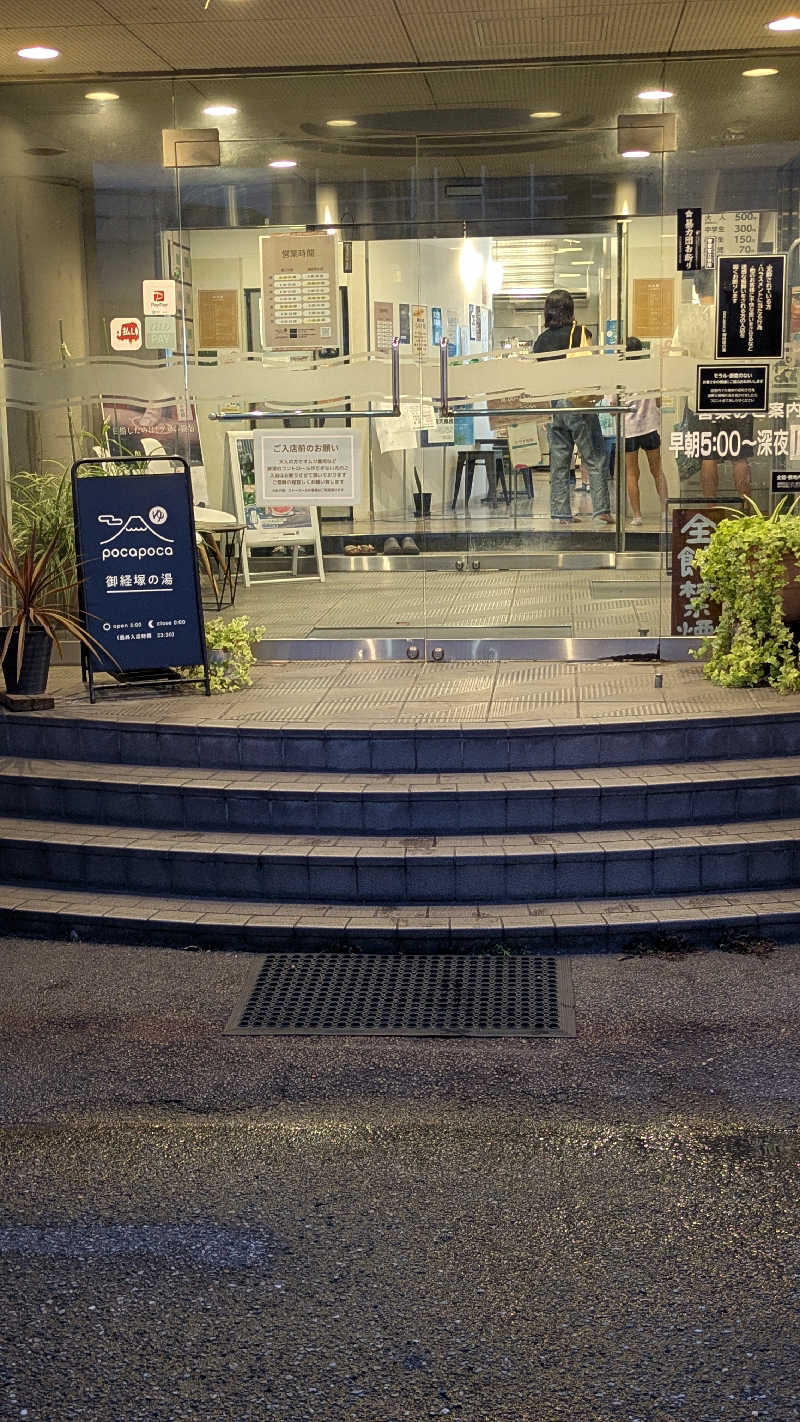 熱波🌿太郎さんのぽかぽか御経塚の湯のサ活写真