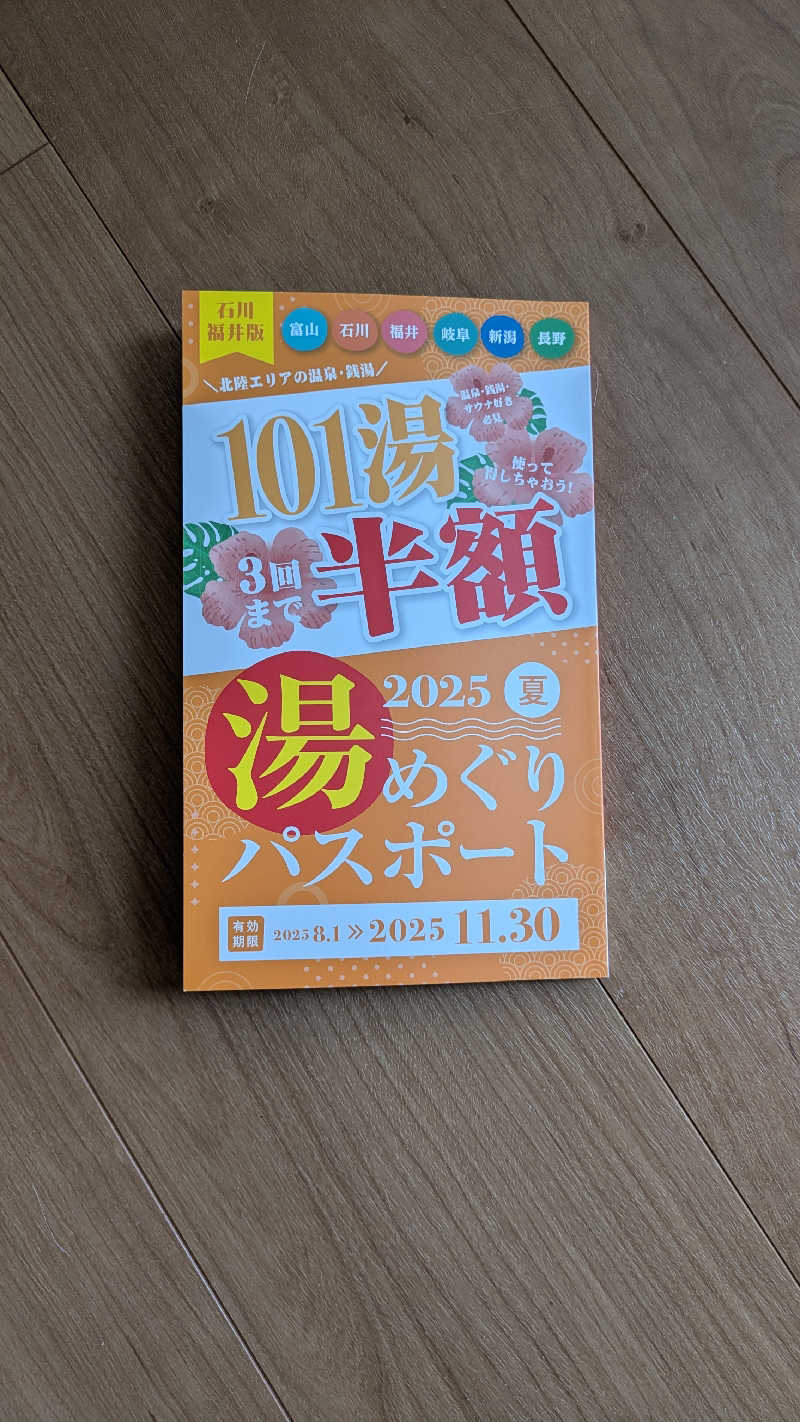 熱波🌿太郎さんの法師のサ活写真