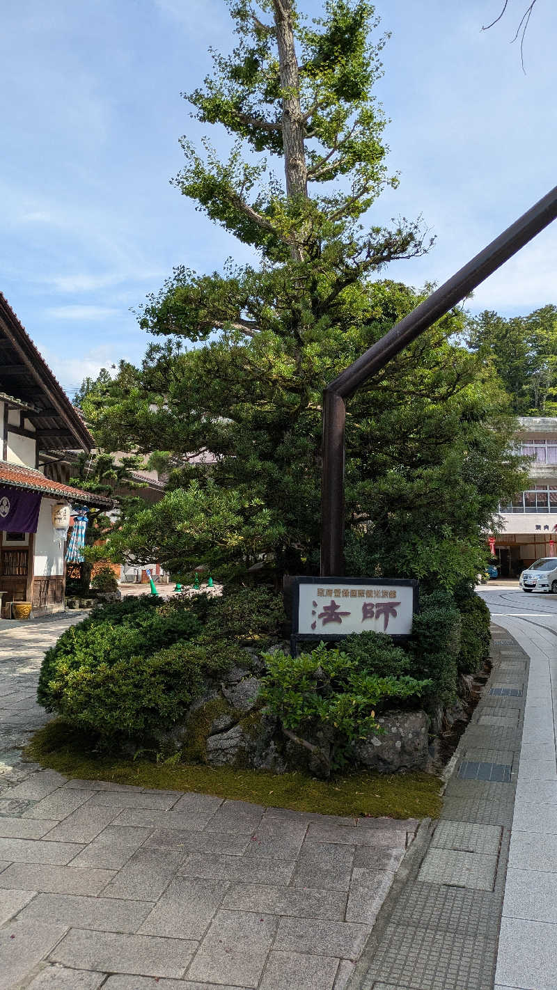 熱波🌿太郎さんの法師のサ活写真